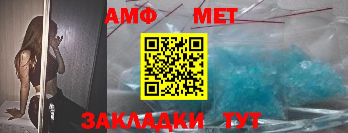 АМФ 97% Гуково