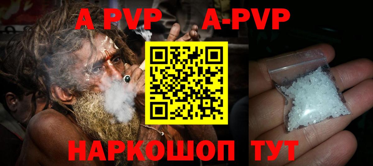 Гуково  купить наркоту  Alfa_PVP крисы CK  Alpha-PVP  Вход с VPN  А ПВП кристаллы 
