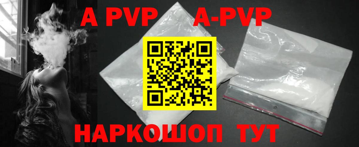 Alpha PVP СК КРИС Гуково