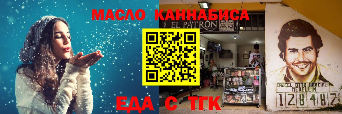 Гуково  Canna-Cookies конопля  Вход с VPN 
