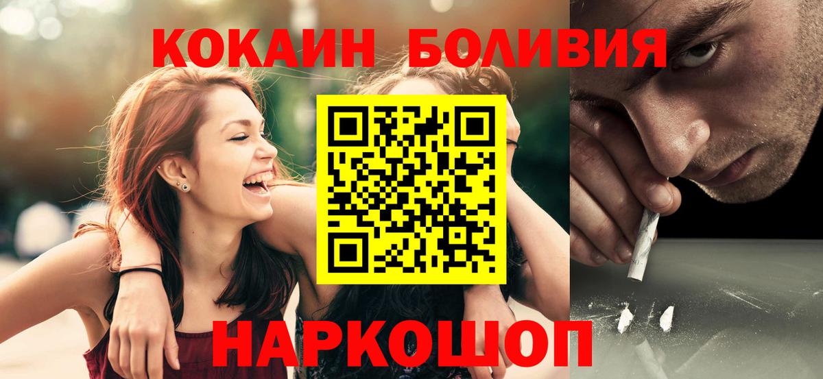 Гуково  КОКАИН Боливия  COCAIN  как найти наркотики  КОКАИН Эквадор  Вход с VPN 