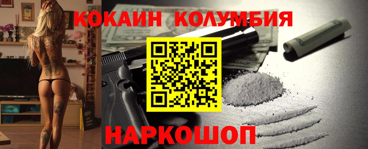Cocaine Боливия  Кокаин Fish Scale  Гуково 