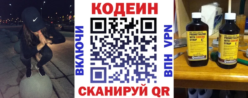 что такое наркотик Гуково Кодеин напиток Lean (лин)