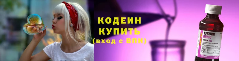 где купить наркоту  Гуково  Codein Purple Drank 