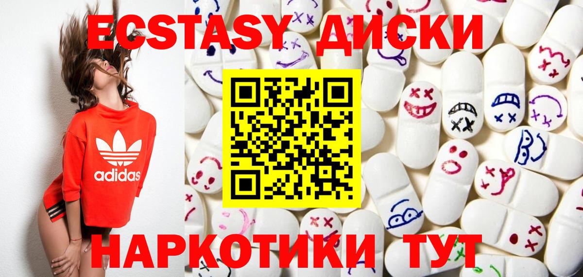 Гуково  ЭКСТАЗИ  Экстази Punisher  Вход с VPN  OMG как войти  Ecstasy 99%  где продают наркотики 