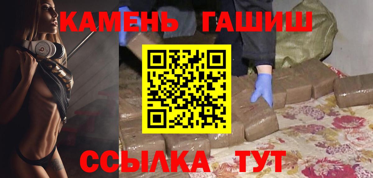 ГАШИШ Premium  Вход с VPN  Гуково  ГАШ Cannabis 