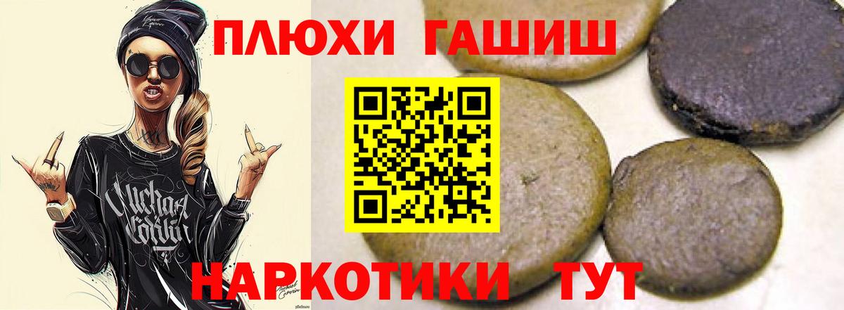 купить наркоту  Гуково  Гашиш hashish  ГАШИШ 