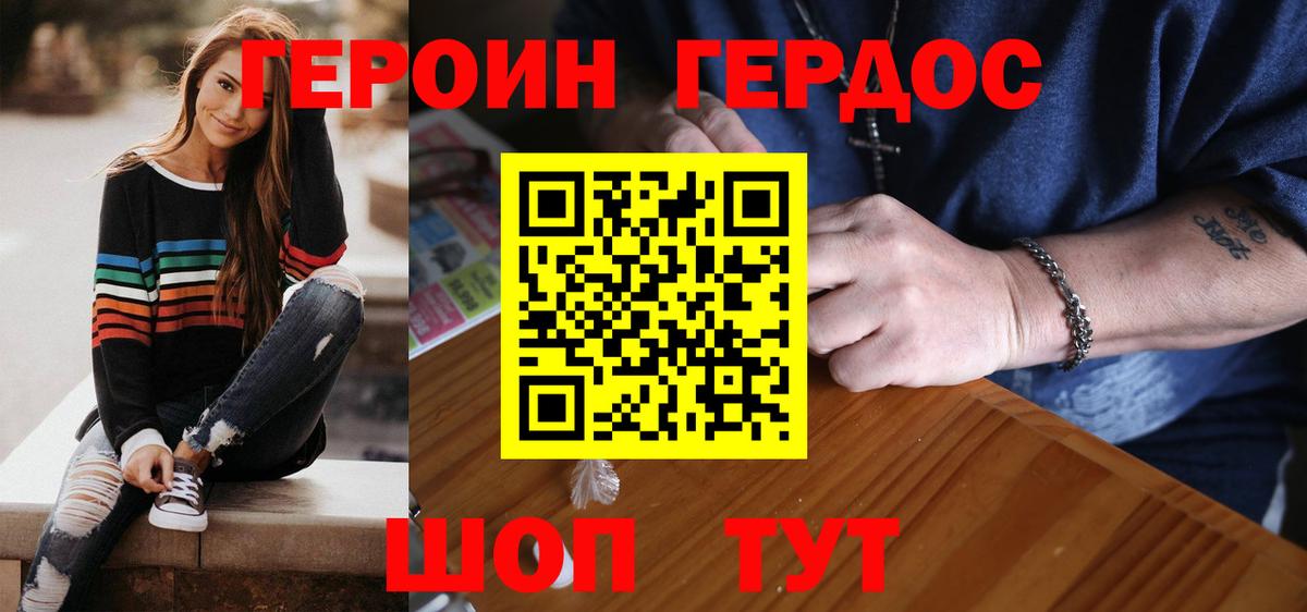 Гуково  Героин хмурый  Вход с VPN 