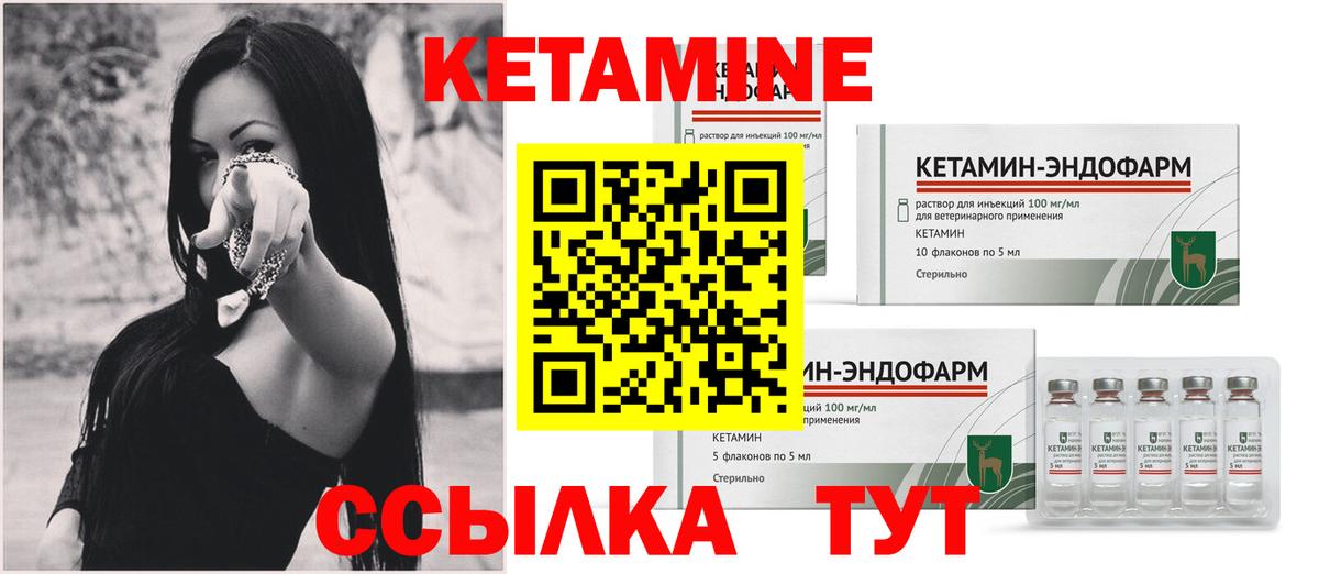 КЕТАМИН VHQ  Гуково  ссылка на мегу tor  Кетамин ketamine 
