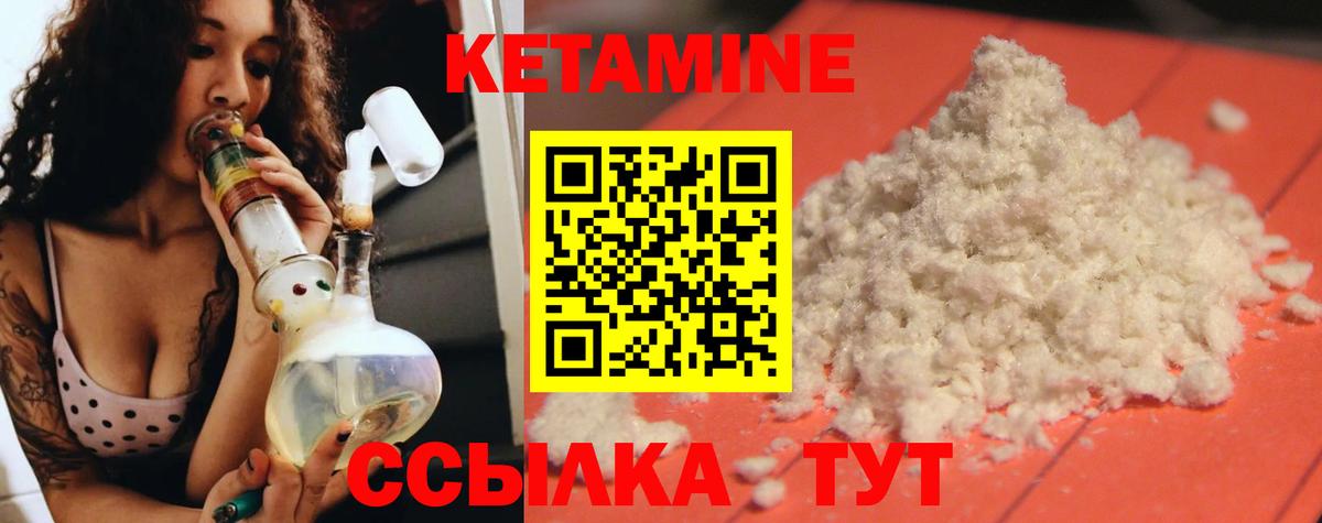 Гуково  КЕТАМИН VHQ  Вход с VPN  Кетамин VHQ 