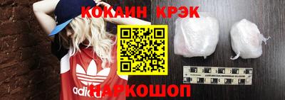 кокаин Беслан