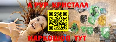 бутик Бийск