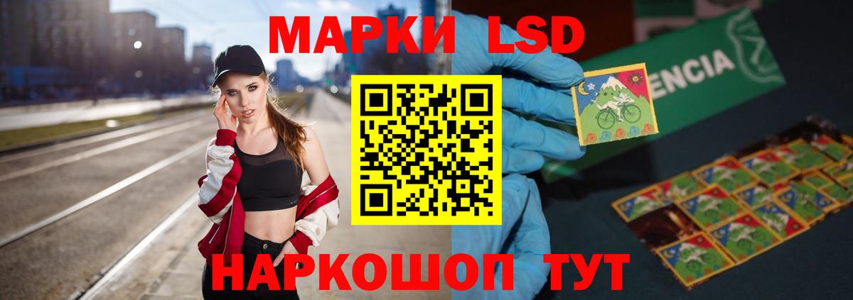 ЛСД экстази кислота  Вход с VPN  Лсд 25 экстази ecstasy  Гуково 