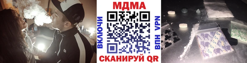 MDMA молли  Гуково 