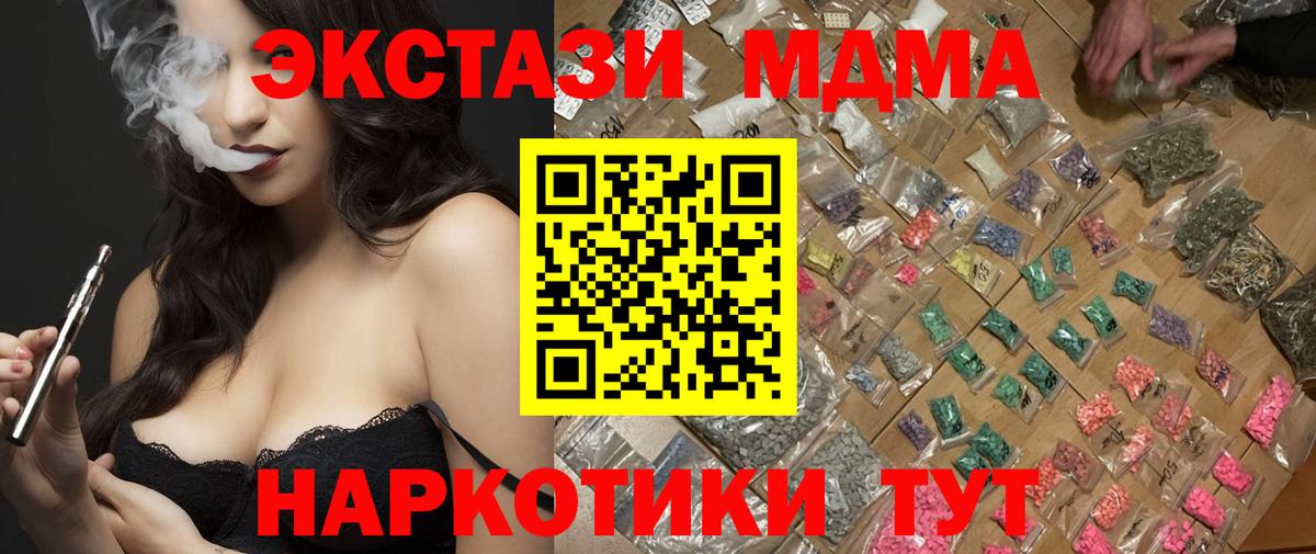 МДМА кристаллы  Вход с VPN  MDMA кристаллы  Гуково 