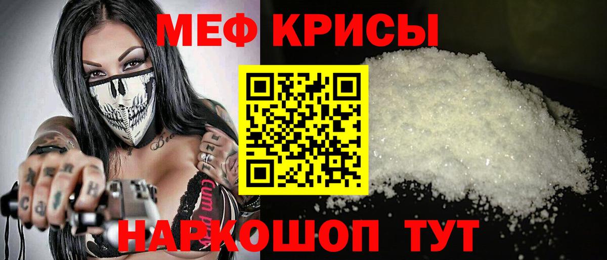 МЕФ  Гуково