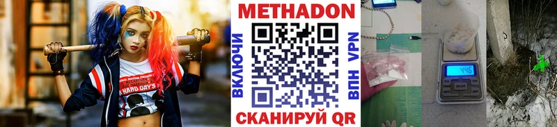 Метадон мёд  даркнет сайт  mega онион  Гуково 