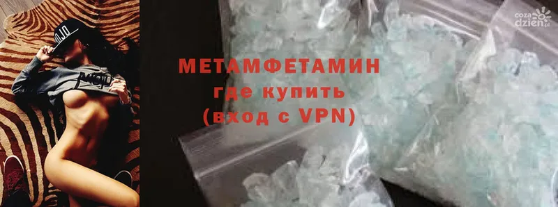 Первитин Methamphetamine Гуково