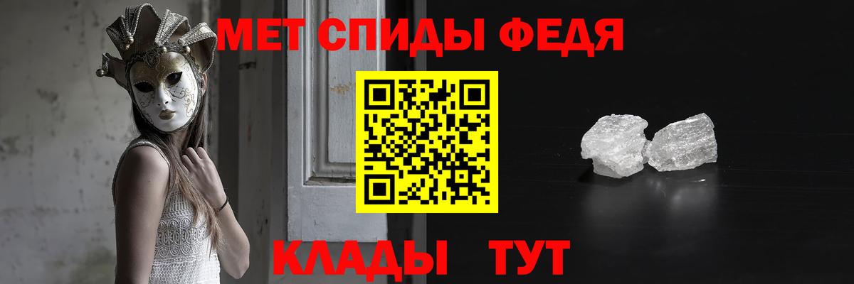 Первитин кристалл  Вход с VPN  Гуково 