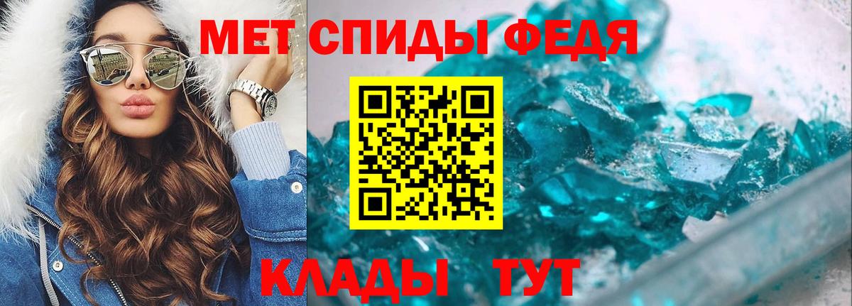 МЕТАМФЕТАМИН  Гуково  Первитин кристалл 