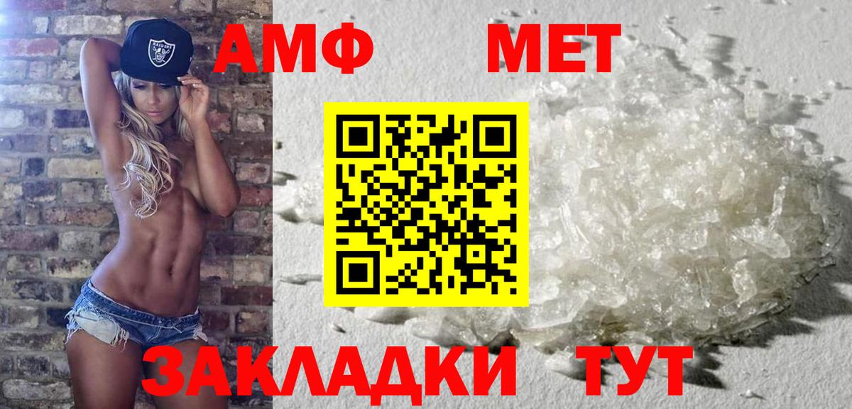 Первитин Methamphetamine Гуково