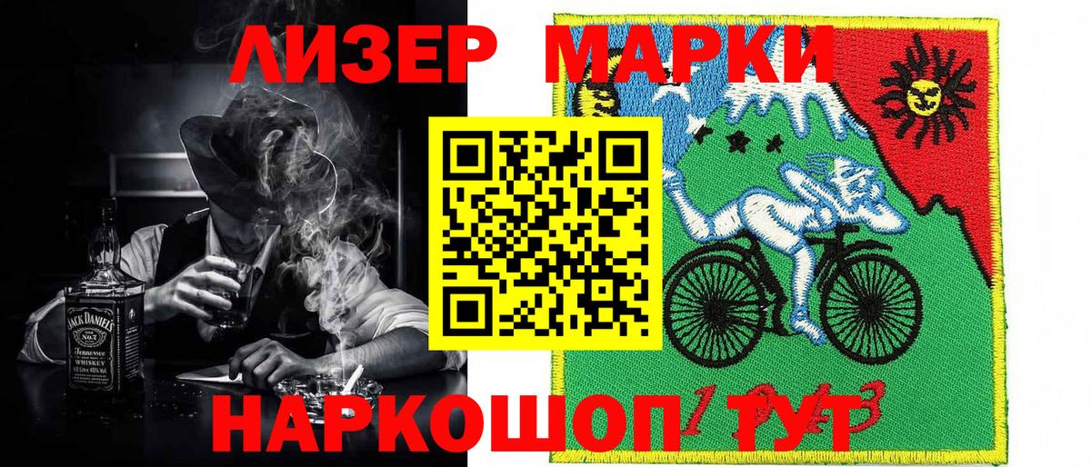 дарнет шоп  Гуково  Марки N-bome 1500мкг 