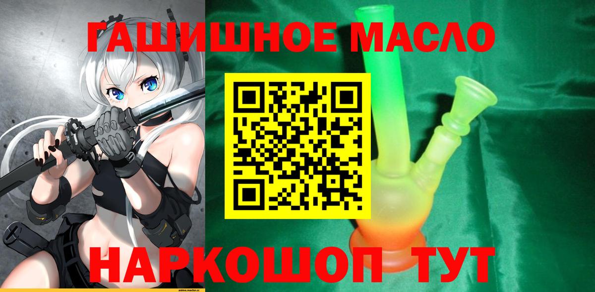 Гуково  Дистиллят ТГК гашишное масло  где найти наркотики  кракен ONION  Дистиллят ТГК Wax  Вход с VPN 