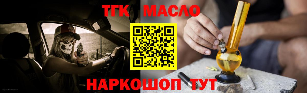 Продажа наркотиков  Лсд 25  MDMA  Каннабис  Гуково  Вход с VPN  КОКАИН  НБОМе  МЕФ кристаллы  ТГК  Меф  Экстази 