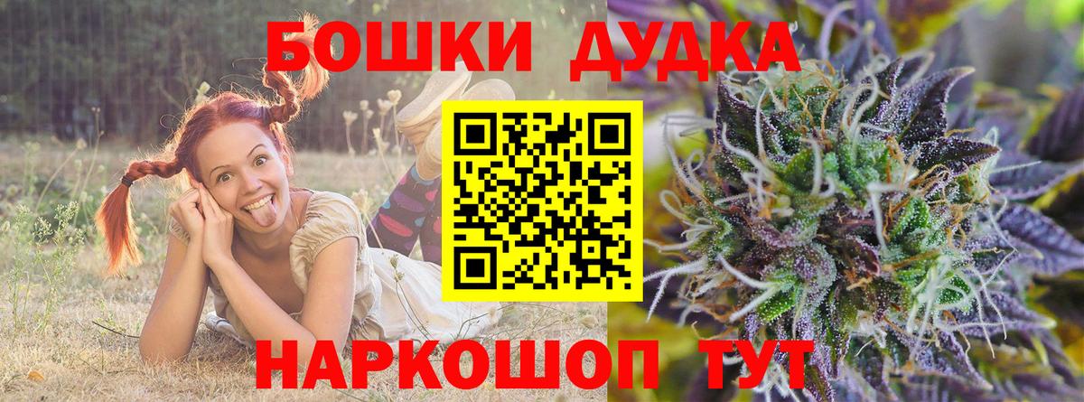Шишки марихуана Bruce Banner Гуково